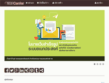 Tablet Screenshot of otopcenter.net